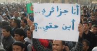 بعد "هيومن رايتش"...أزيد من 10 جمعيات دولية تهاجم النظام الجزائري وهذا ما طلبته من الأمم المتحدة والإتحاد الإفريقي