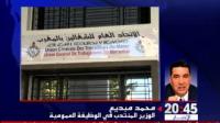 الوزير المكلف بالوظيفة العمومية يعلق على إضراب المركزيات النقابية