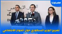 تصريح الوزير السكوري حول مستجدات الحوار الاجتماعي