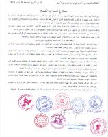 فهم تسطا : أحزاب الأغلبية تثور في وجه قرار إعفاء والي كلميم المتخذ عقب المجلس الوزاري