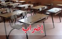 مديرية إقليمية تستفز المضربين بإجراءات غير مسبوقة قبل أن تتراجع عنها