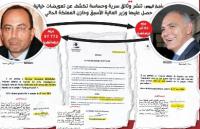 بنسودة سعيد بعودة مزوار ومغادرة الأزمي