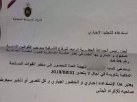 هذه حقيقة انطلاق عملية استدعاء الشباب للتجنيد الإجباري