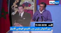 أخنوش : تحسين الوضعية المادية و المعنوية لأسرة التعليم قبل أي إصلاح للتعليم