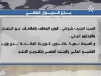 اعفاء الشوباني، بن خلدون و الكروج على الأولى‏