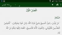 أناجيل بالدارجة والأمازيغية تغزو مواقع التواصل الاجتماعي والهدف زعزعة عقيدة البسطاء