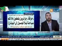 حراكة جزائريون يقطعون 16كلم سباحة ليلا للوصول الى اليونان