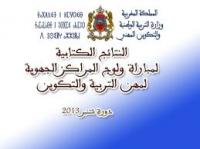 إستمرار شد الحبل بين بلمختار والمحرومين من التراخيص في ظل إستنكار نقابي عام