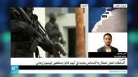 السلطات المغربية: تفكيك خلية مكونة من 8 أشخاص