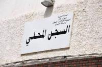 مندوبية السجون توضح حقيقة ما وقع مع سجين عراقي