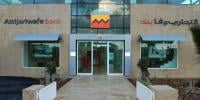 للسنة الرابعة على التوالي...مجموعة التجاري وفا بنك تتبوأ الصدارة في استخلاص الضريبة على السيارات