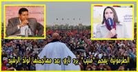 "الطرمونية" يصف "منيب" بـ"الزعيمة الكارطونية" ويتحداها "تجمعي غير ألف شخص