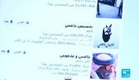 النكت "الداعشية" على مواقع التواصل الاجتماعي