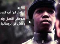 فيديو من داعش لطفل يعدم إمام مسجد