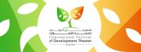 مدينة وادي زم تنظم مهرجانها الدولي للمسرح التنموي