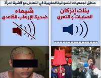 لماذا خرست الجمعيات التي ناضلت من أجل الصاية، أمام قضية الاعتداء على قاصر بجامعة مكناس؟