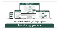 في سابقة: الحكومة تطلق موقعا إلكترونيا تعرض فيه حصيلة عملها