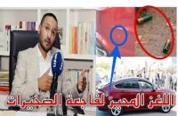 حصريا لـ"أخبارنا"..محامي الصيدلاني لي صفا مراتو بالقرطاس يكذب كل الشائعات ويكشف الحقيقة الضائعة (فيديو)