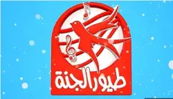 وفاة أحد نجوم "طيور الجنة" بعد معاناة مع المرض