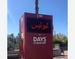 توقيف قاصر وراشدين اخترقوا لوحات إلكترونية إشهارية لنشر عبارات خادشة بالحياء