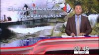 إشادة دولية بجهود المغرب في محاربة المخدرات