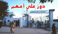قمة الحكرة : بعد " طحن مو " عبارة " دوز على مهم " تخلف " كارثة " بمستشفى سيدي لحسن بتمارة و هذا ما حصل