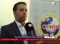 العيون .. مراكز بحثية للمساهمة في التنمية
