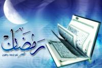 كيف يستغل المسلم الفرص في شهر رمضان المبارك؟