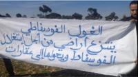 بعد خطاب الملك...متضررون يطالبون بإعادة تقييم ثمن أراضٍ انترعها الـ OCP