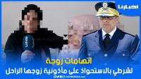 سيدة مُسنة تناشد الحموشي: شرطي سيطر ليا على المأذونية لي خلاها ليا زوجي المرحوم والمحكمة حكمت لصالحي