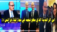 سلسلة "فخر المغرب" (1): من يكون الإعلامي المغربي "خالد كراوي" الذي حاور أبرز الشخصيات العالمية