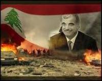 المدعي يوسع دائرة الاتهام في المحاكمة الخاصة باغتيال الحريري