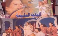 الفنانة الحامونية في ذمة الله