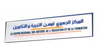 وزارة التربية الوطنية توضح اللبس في نشر لوائح غير متطابقة للمرشحين المقبولين في مباراة توظيف أساتذة الثانوي