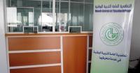 اكتساح مرشحي "UMT" لانتخابات التعاضدية العامة للتريية الوطنية بعدد من الجهات والدوائر