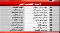 لائحة الأسود ضد تانزانيا