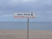 السباحة ممنوعة بشواطئ المملكة والمصالح الأمنية تكثف دورياتها بالسواحل