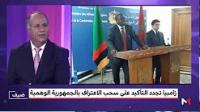 أهمية تجديد زامبيا لموقفها بسحب الإعتراف بالجمهورية الوهمية
