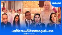 عرس خيري أسطوري حضره نجوم مغاربة ومؤثرين والعرسان تفاجئو "كنا غادي نديرو لعرس فالبيت"