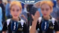 تلميذة في تصريح قوي: بغينا نقراو باش نخدمو على والدينا فالمستقبل