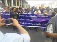 مسيرة حاشدة لمديرات ومديري التعليم الابتدائي  بالرباط