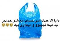 ردو بالكم