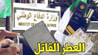 اكتشاف عطر قاتل يروج بعدد من الدول العربية يسبب الموت خلال 4 أيام