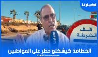 صحاب الطاكسيات: الخطافة كيشكلو خطر على المواطنين والقانون مكيرحمش