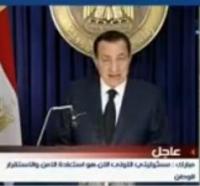 خطاب حسني مبارك بعد انتفاضة الشعب المصري