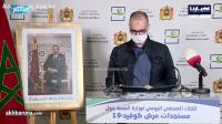 وزارة الصحة تكشف عن معطيات مقلقة حول الحالة الوبائية بالمغرب