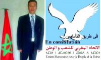من أبيدجان رشيد العمارتي يكشف لـ "أخبارنا " كواليس تأسيس حزبه الجديد بالمغرب (الفيديو)