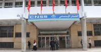 بلاغ هام ل"صندوق الضمان الاجتماعي" بخصوص تأجيل أداء الاشتراكات