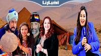 وسيلة صابحي تشوق المغاربة: مسلسل الرحاليات..فيه بزاف ديال تمغرابيت وكيهدر على نضال الشعب مع المستعمر