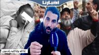 جنازة مهيبة في وداع الطفلة سلمى.. ووالدها: غادي نتابعو الطاقم الطبي كامل